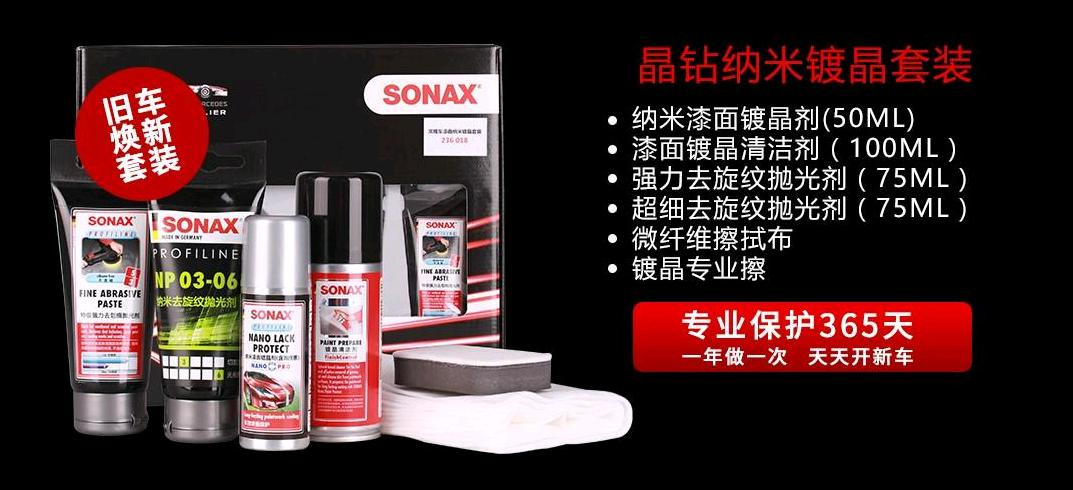 爱车镀晶该选啥?途虎养车德国原装产品5折起_汽车